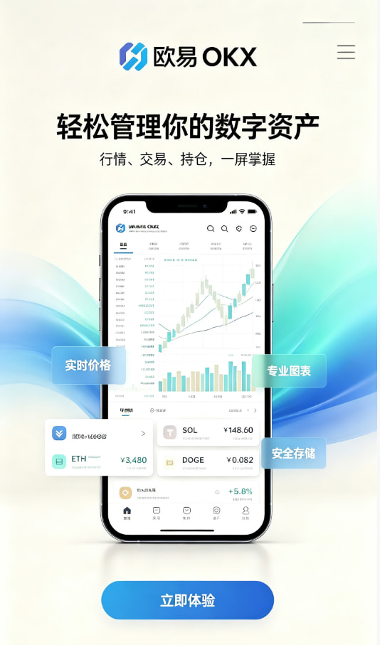 欧交易所app官网下载安全图文介绍